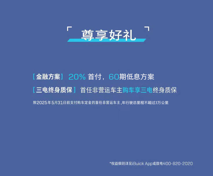 购车礼遇