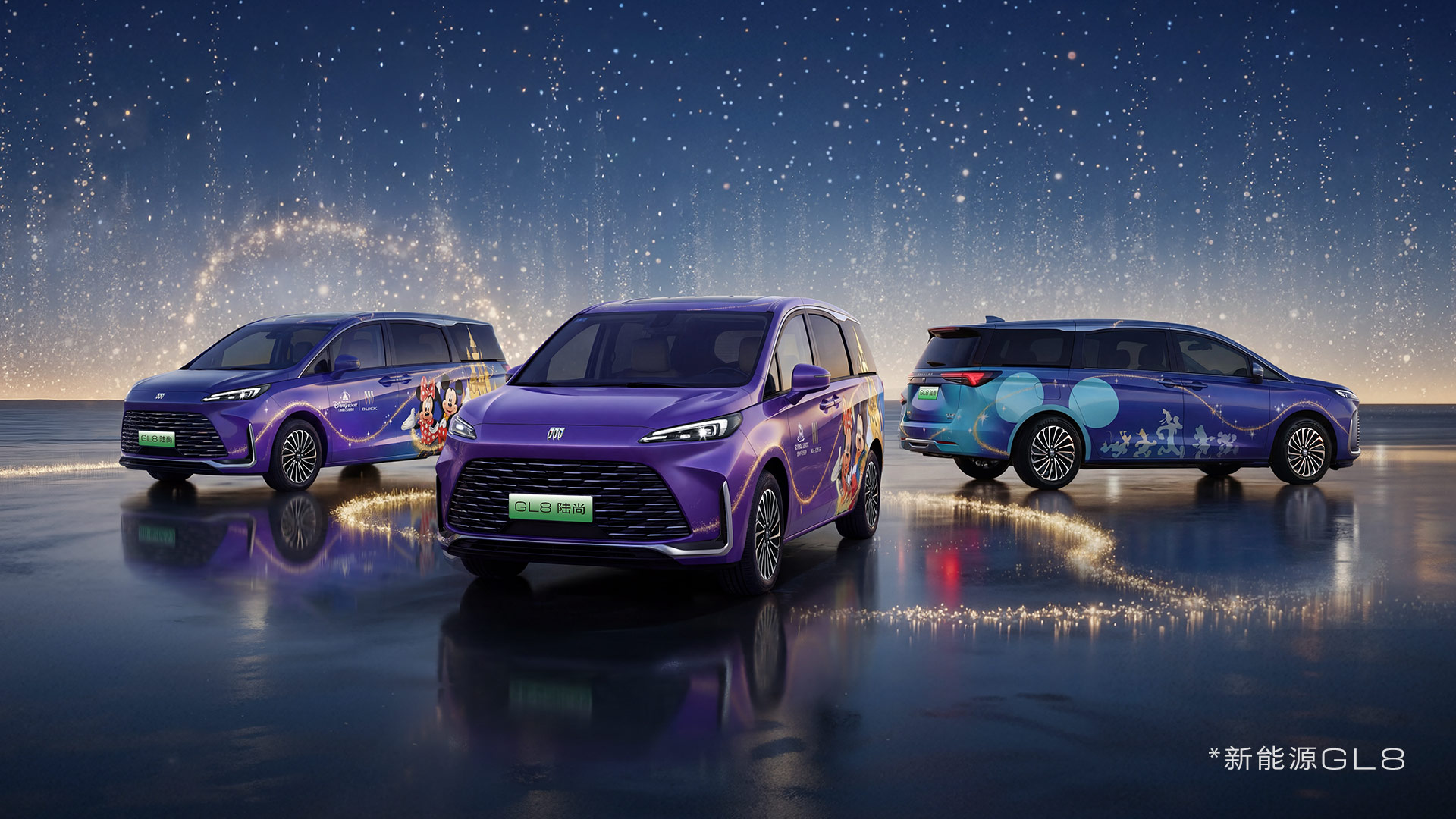 别克成为上海迪士尼度假区官方汽车合作品牌