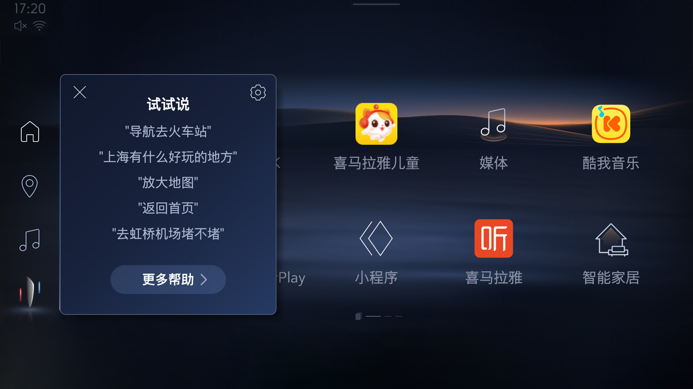 百度智能语音识别,一句话就能懂