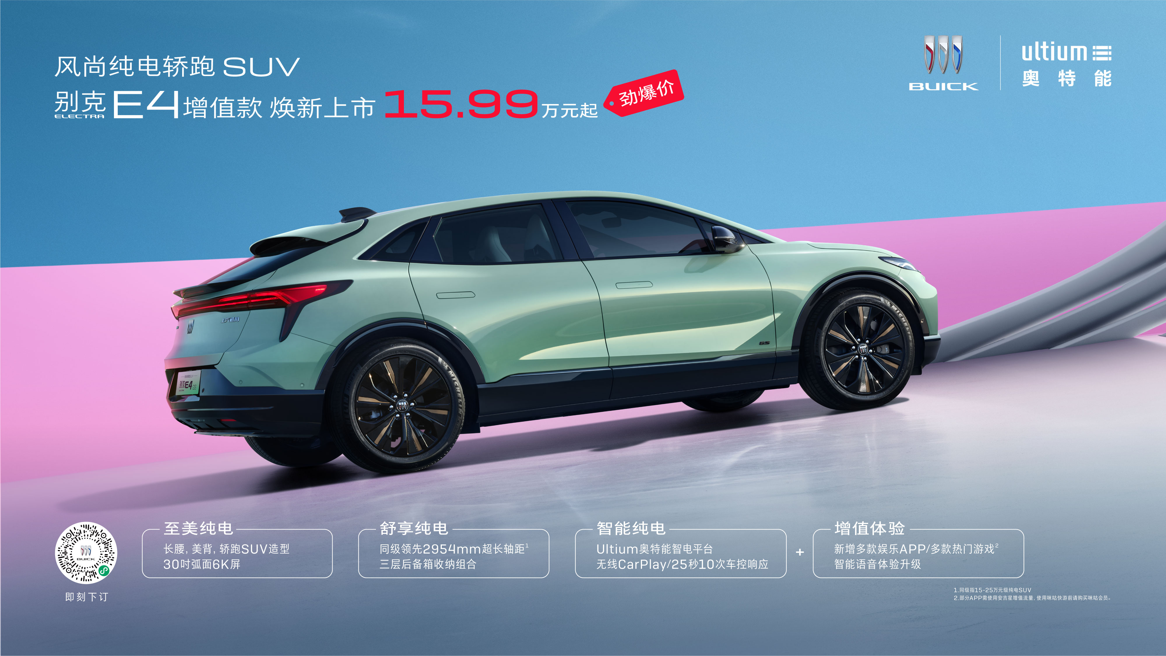 https://static.buick.com.cn/news/4ce424915cae4480be1effec33dc5da0.jpg
