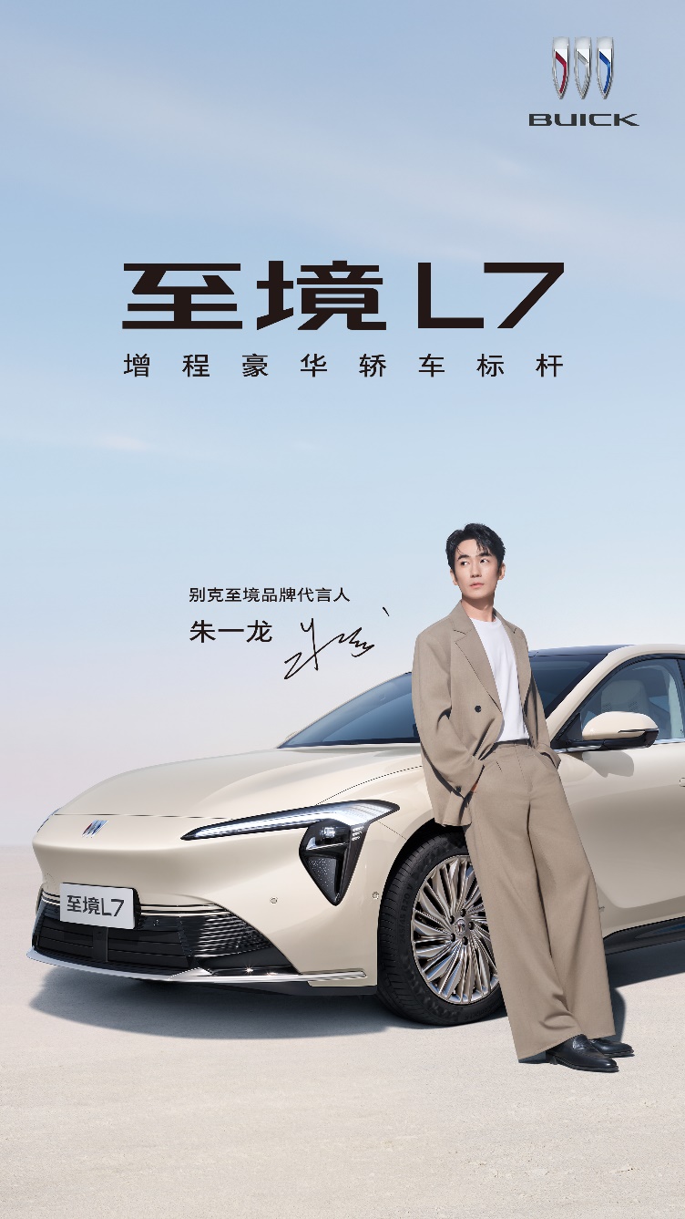 https://static.buick.com.cn/news/5cbdaeade9c64ba394158b4a6083152d.jpg