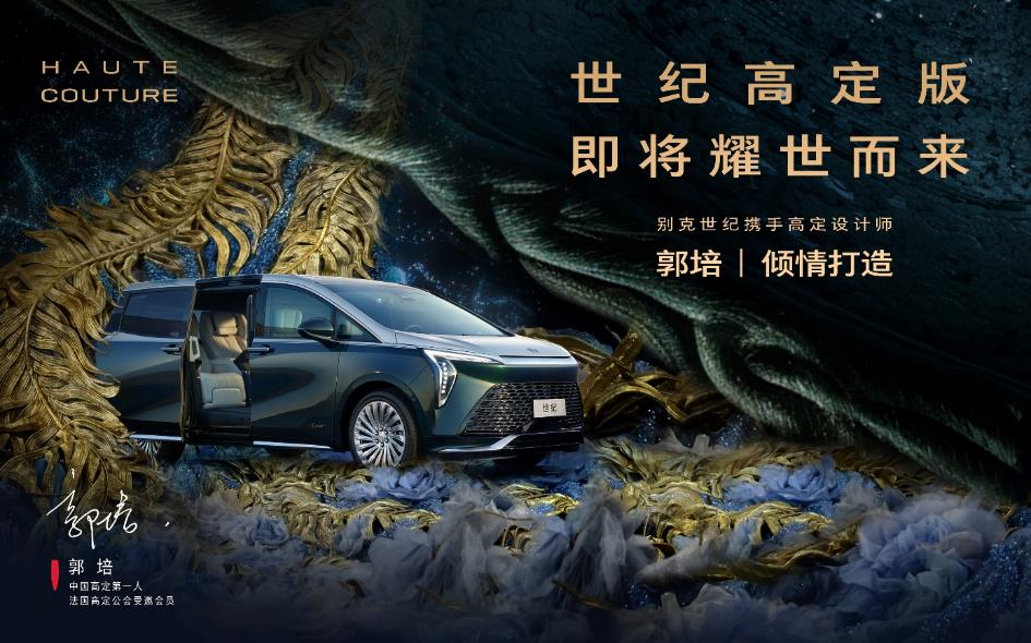 https://static.buick.com.cn/news/8c7519870ee7447a99fc86da9396c981.png